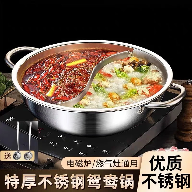 不锈钢火锅鸳鸯锅大容量汤锅家用涮锅火锅店用电磁炉通用