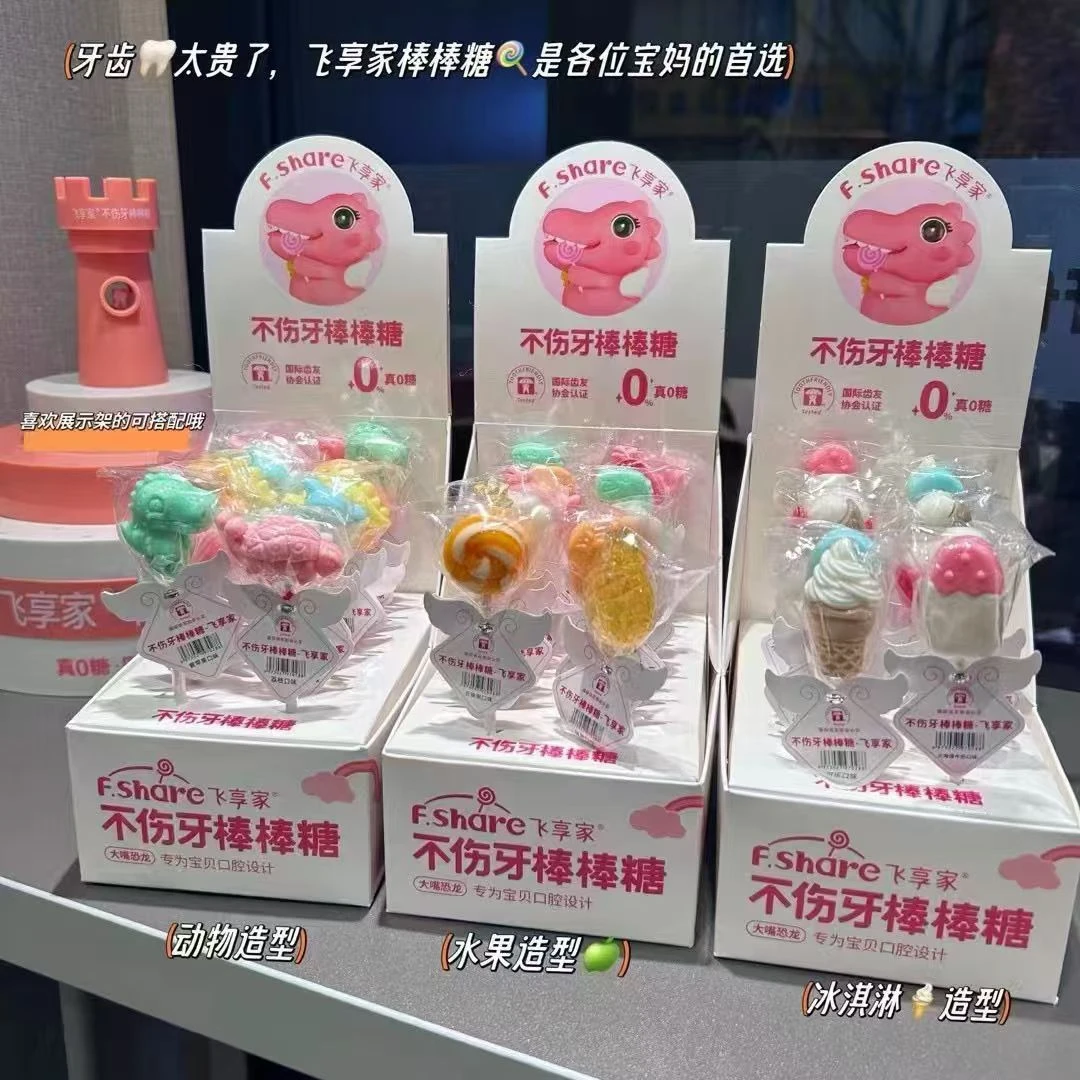 飞享家芽芽虎儿童棒棒糖卡通动物造型0蔗糖水果味不伤牙棒棒糖