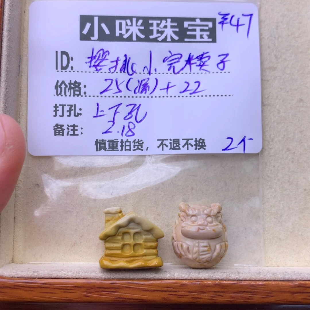 石英质玉珠宝奇石未镶嵌