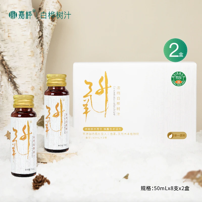 老客户囤货首选-嘉桦氧升浓缩白桦树汁天然营养白盒 十单送2单！