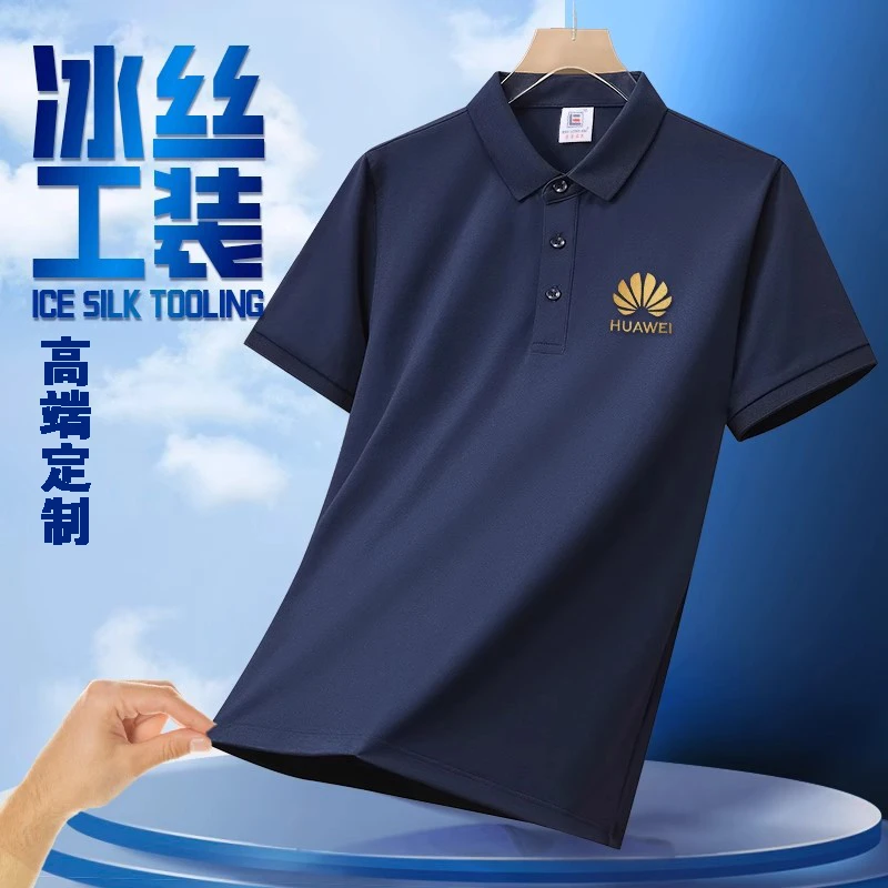 夏季公司企业团体冰丝工作服翻领polo衫短袖t恤工装厂服定制logo