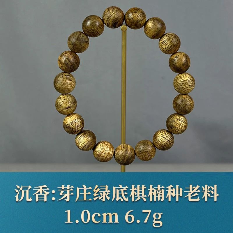 85166 芽庄绿底棋楠种老料 沉香