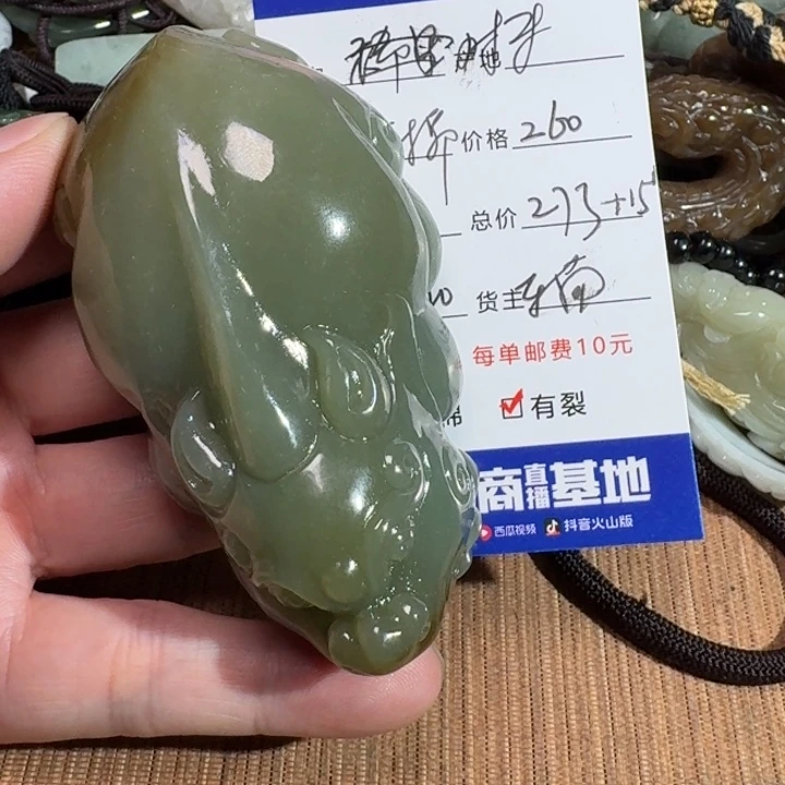 和田玉未镶嵌挂件时****来