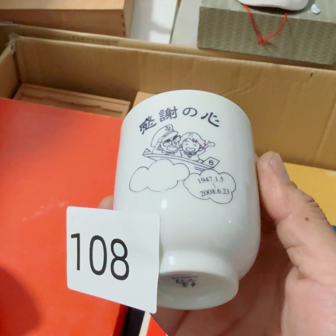 中古日瓷默认微瑕no退no换同意再买