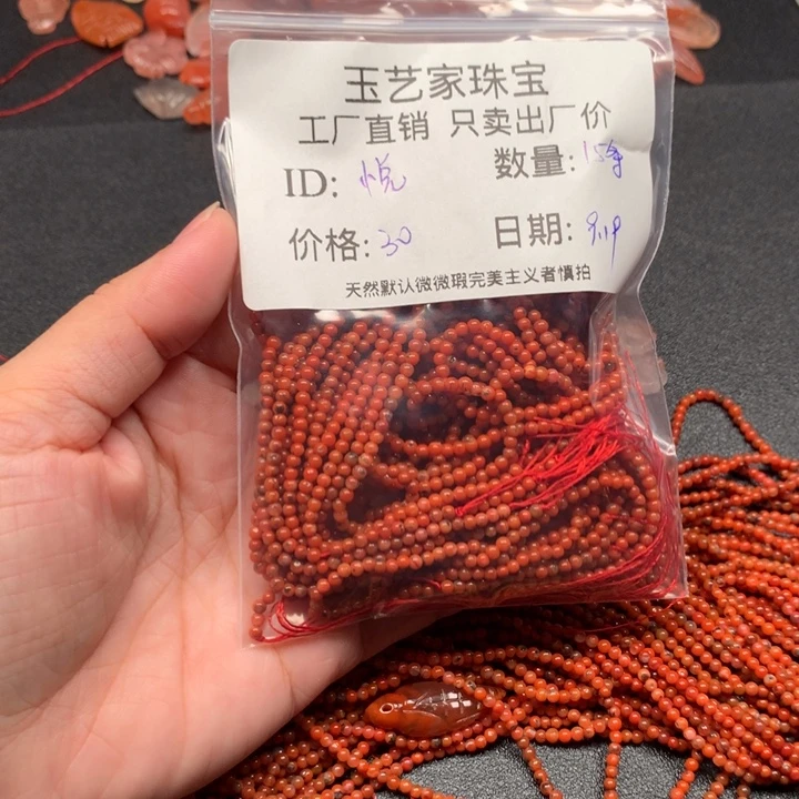 悦***悦未镶嵌手链南红玛瑙