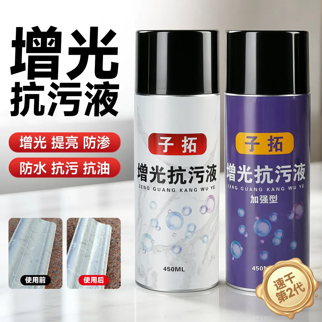 台面增光抗污液石英石大理石接缝抛光蜡石材腐蚀修复液抛光翻新剂