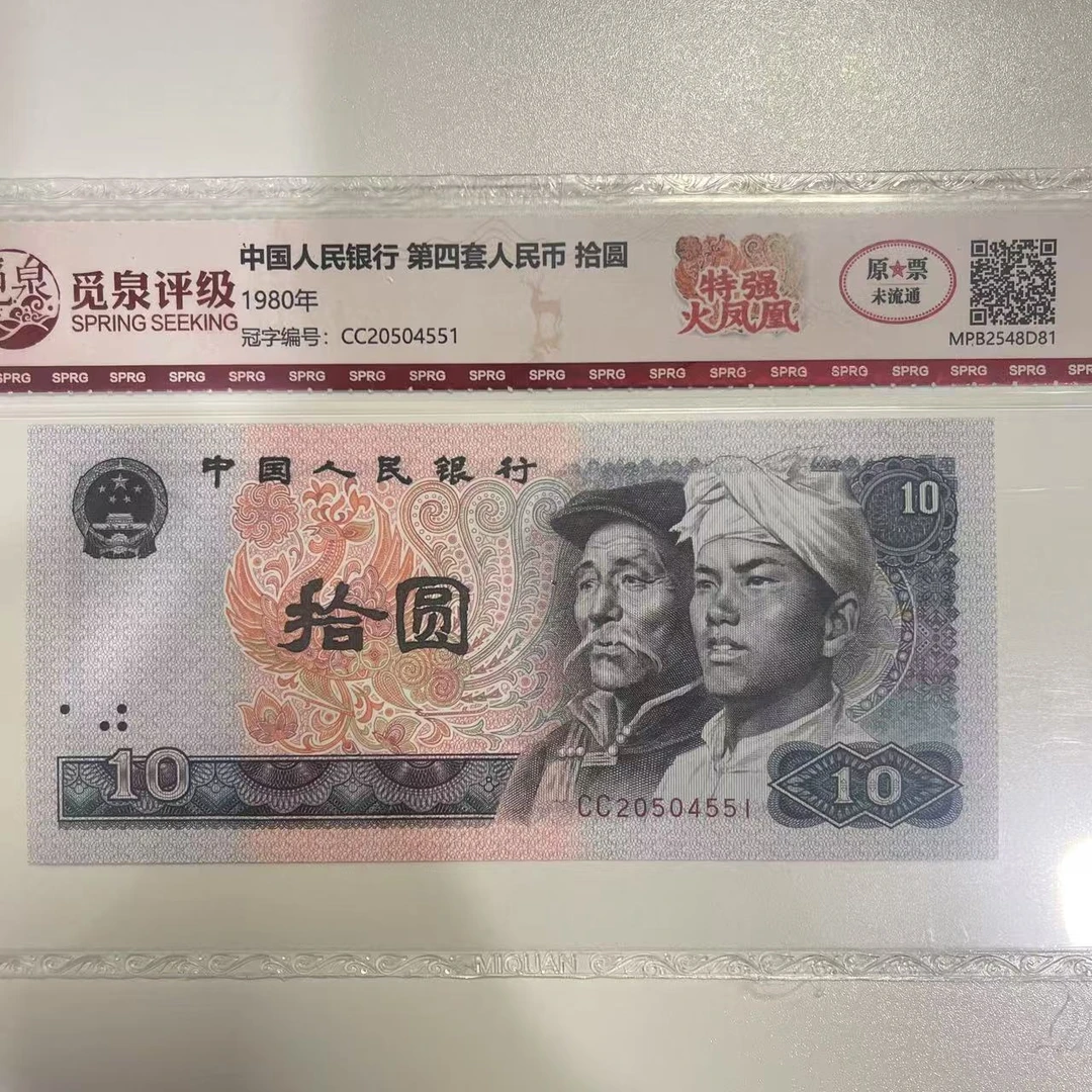 CG1532  1980年10元CC冠（特强火凤凰）单张   两单以上发连号