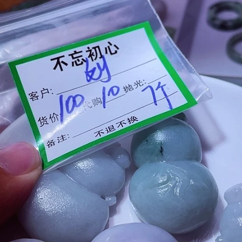 刘***全翡翠未镶嵌颈饰缅甸