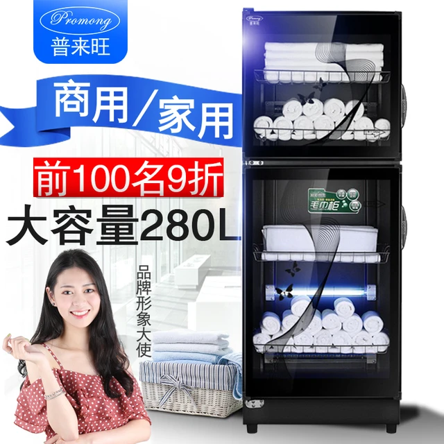 普来旺商用美容院毛巾消毒柜家用紫外线玩具衣物除菌拖鞋柜专用