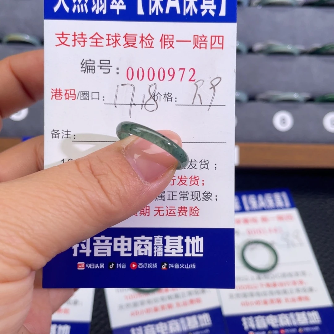 翡翠未镶嵌戒指332