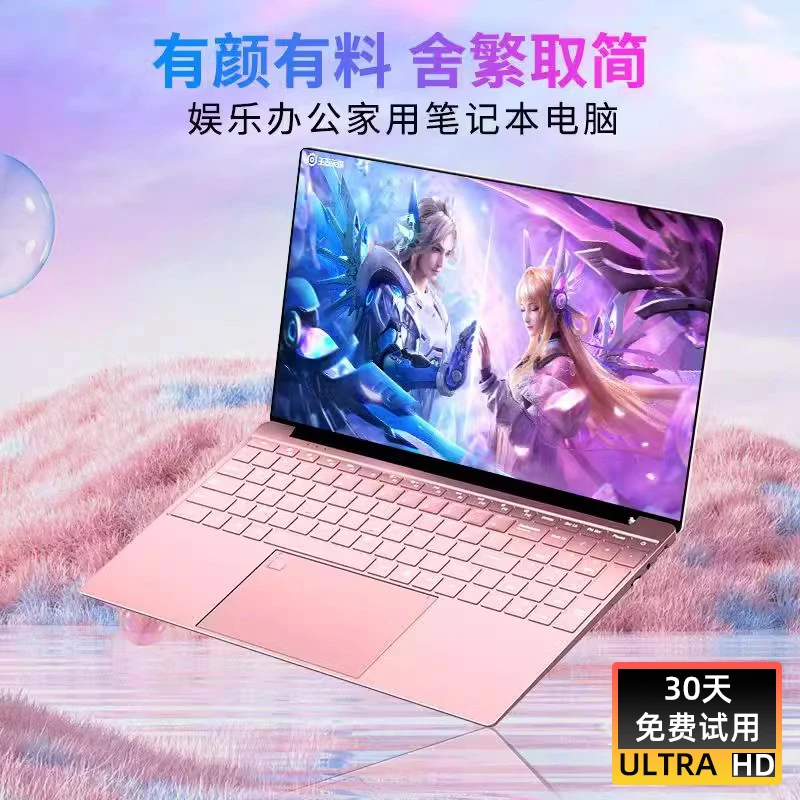 i7笔记本电脑大学生商务办公设计绘图电竞游戏本轻薄便携手提无线
