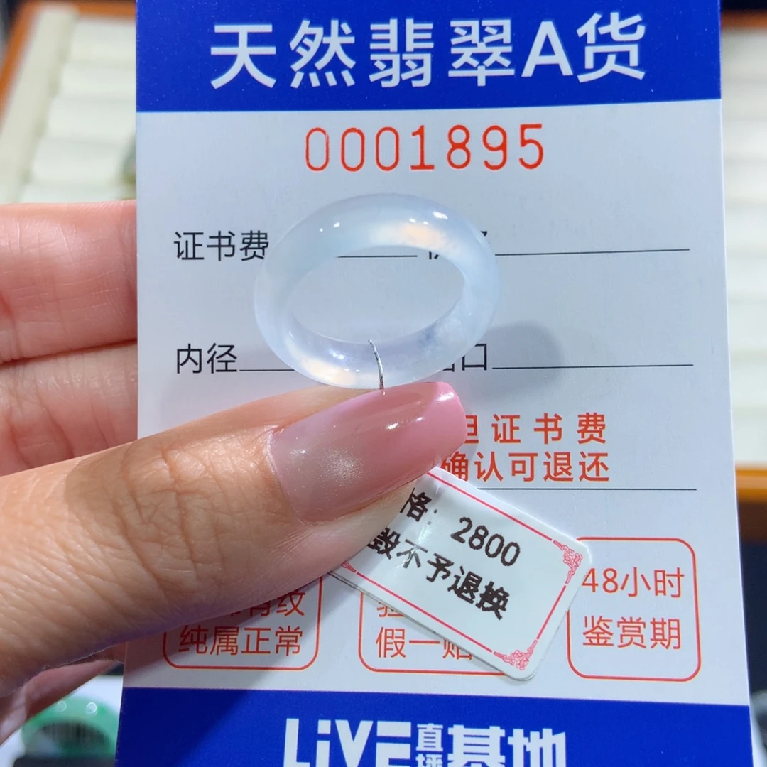 翡翠戒指未镶嵌翡翠