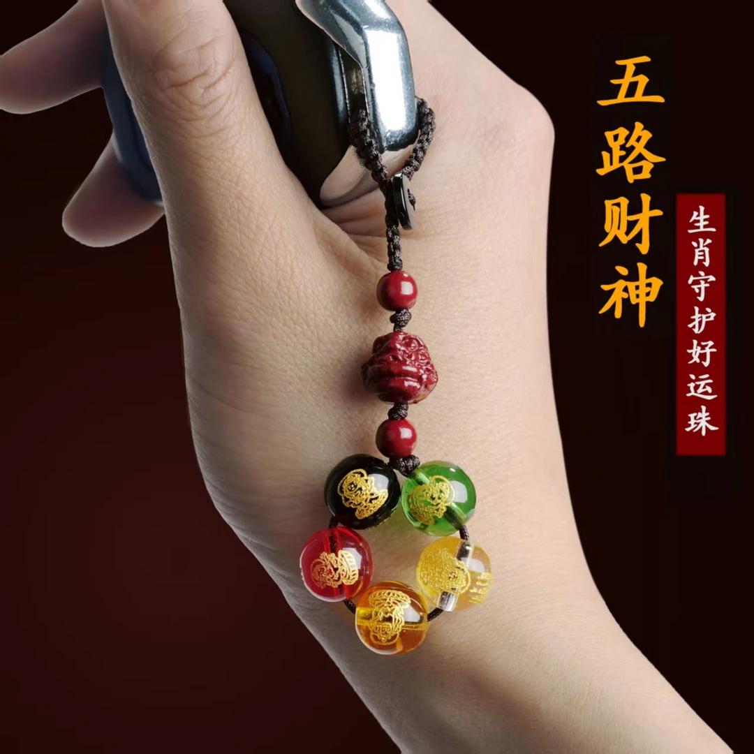【先生推荐】2025蛇年 新款 五路财钥匙扣  好运珠挂件 复古民族风