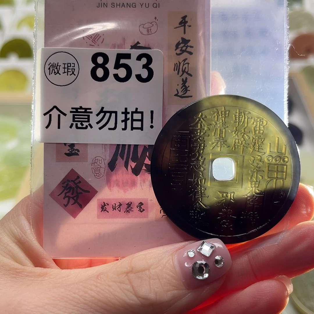 蛇纹石玉挂坠未镶嵌
