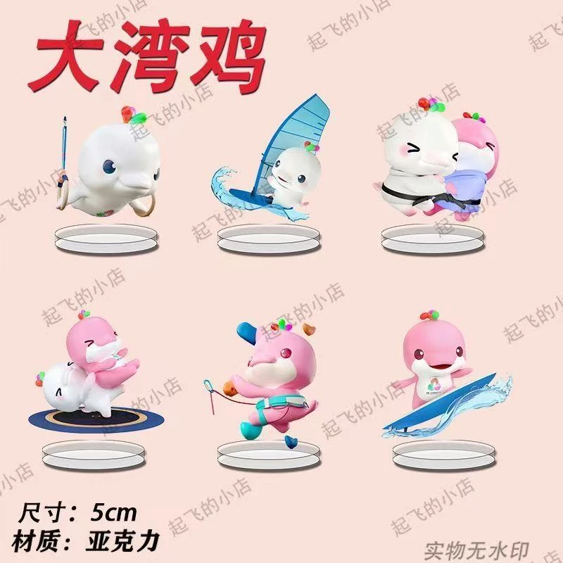 全运会吉祥物大湾鸡立牌桌面摆件汽车装饰喜洋洋乐融融创意礼物