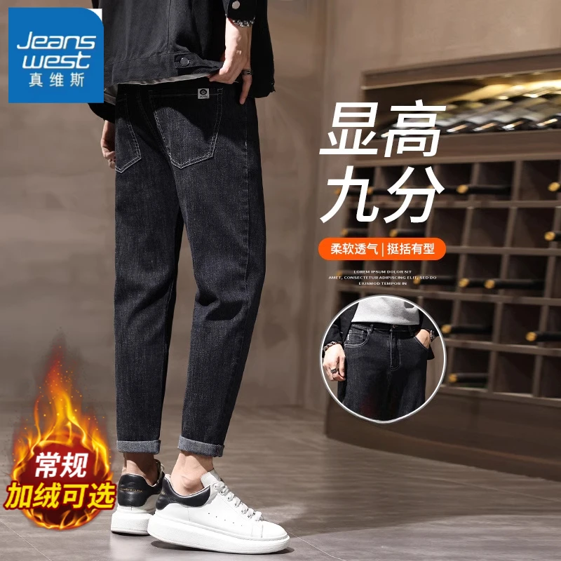 真维斯秋冬新款九分牛仔裤男士休闲直筒修身小脚裤加绒加厚长裤子
