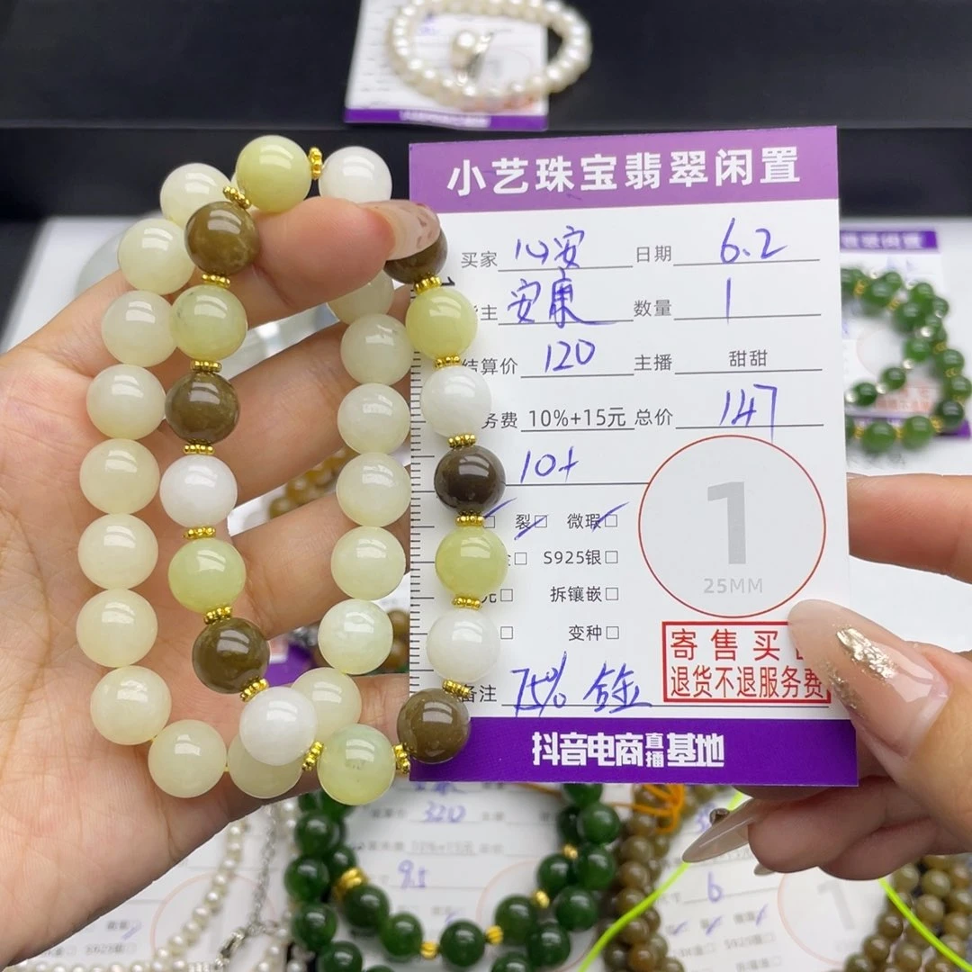 手串合金和田玉心**得