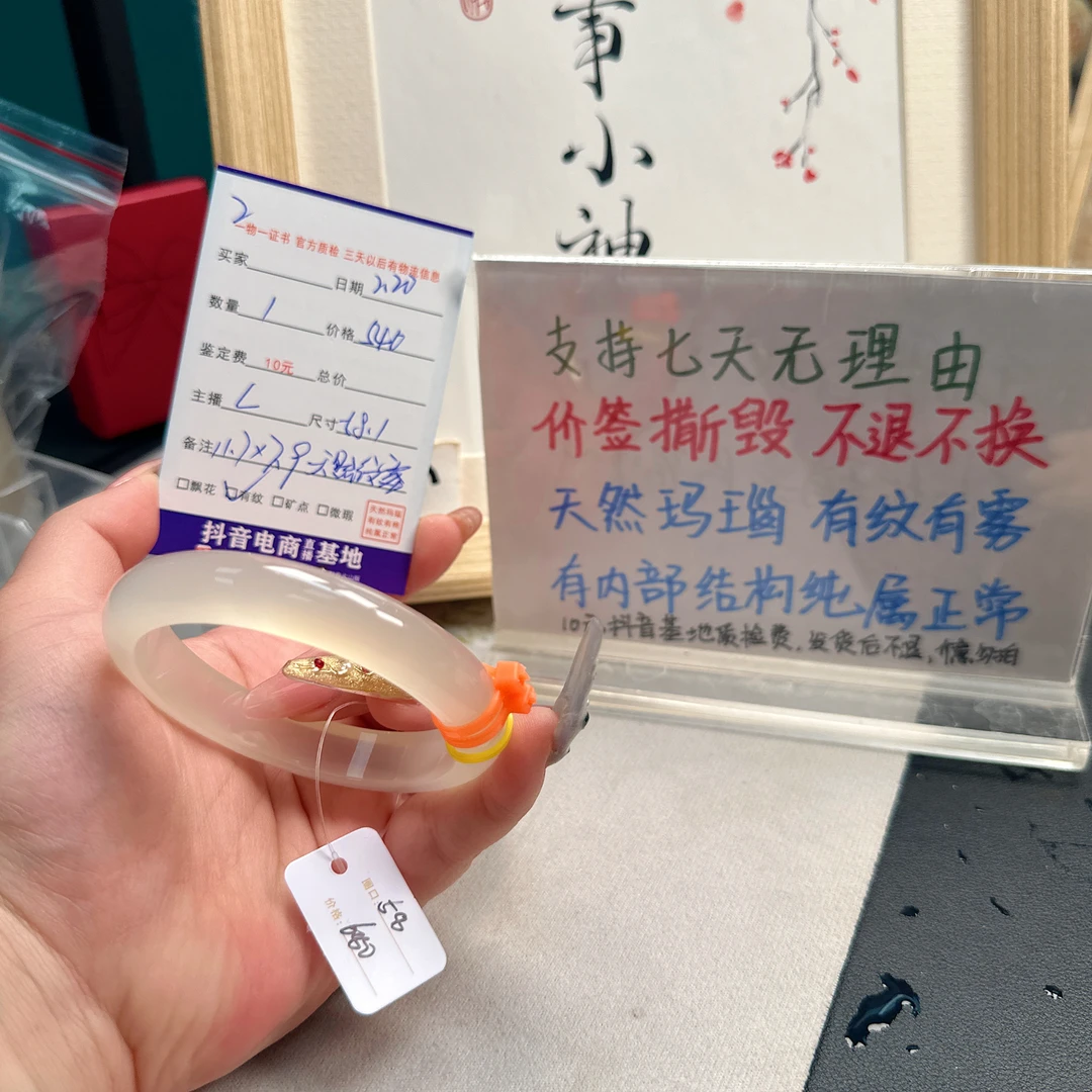 闪购玛瑙玉髓手镯2