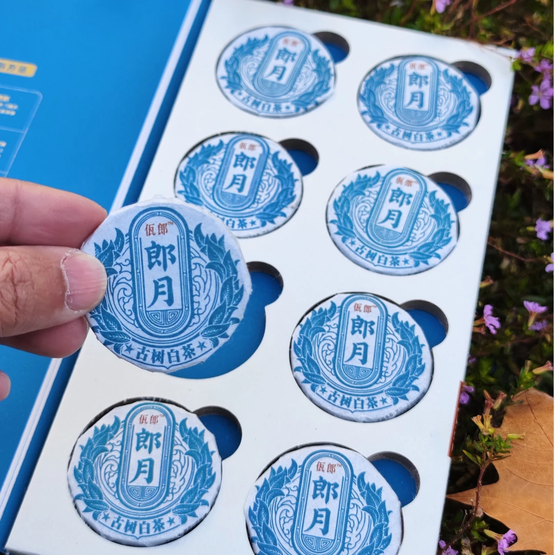 佤郎古茶·郎月白茶/郎韵普洱小茶饼