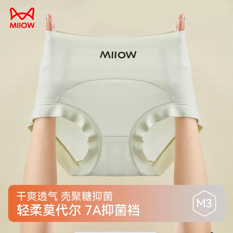 猫人莫代尔抑菌裤新款无痕收腹舒适裸感7A抗菌绵柔亲肤透气内裤