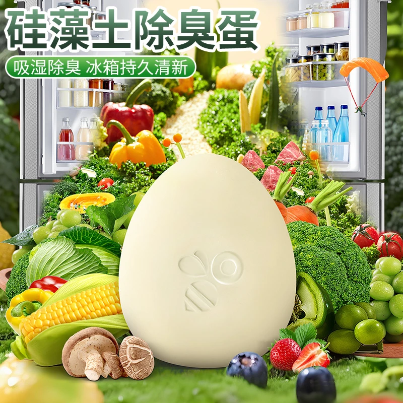 家之物语吸湿冰箱除臭蛋家用卫生间硅藻土鞋柜防霉防潮干燥除味剂