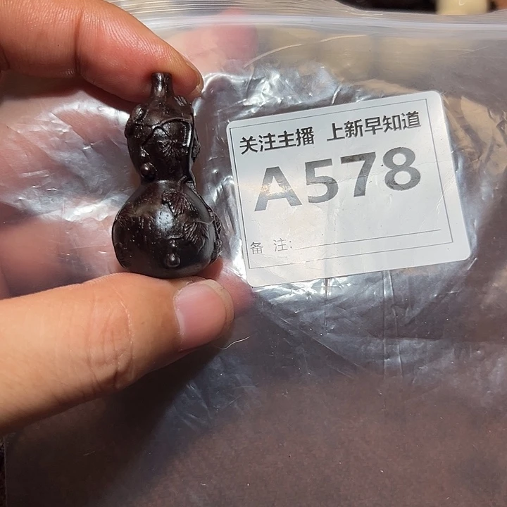 檀香紫檀（小叶紫檀）无事牌