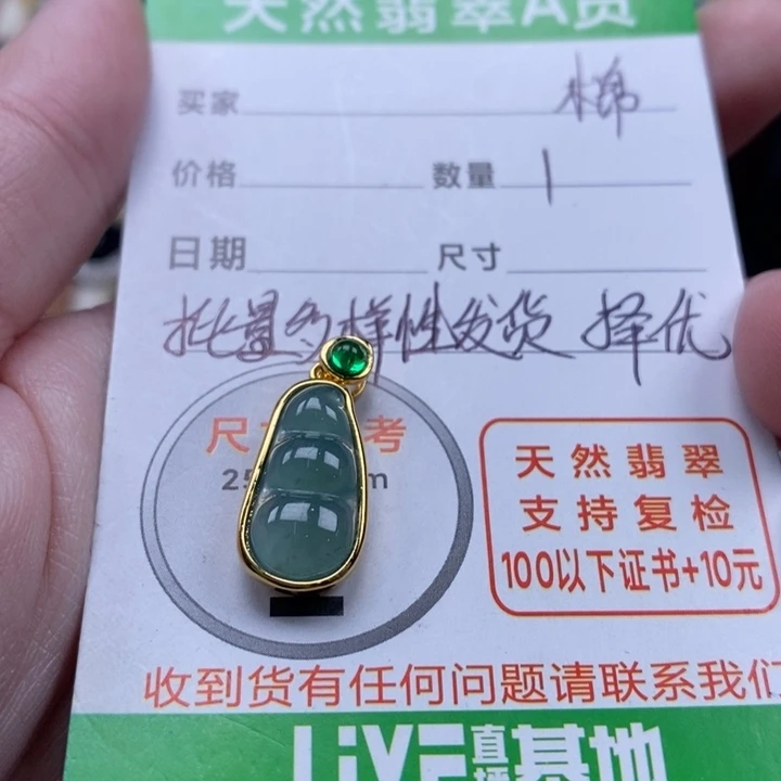 翡翠颈饰未镶嵌翡翠