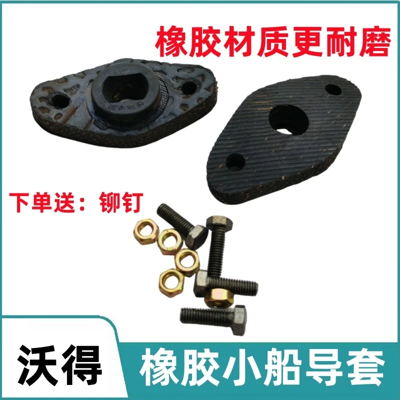 沃得锐龙割台滚筒伸缩杆导套塑料尼龙件小船橡胶眼皮全车配件