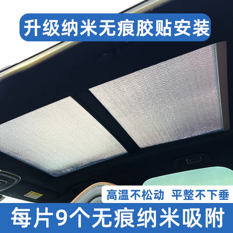 适用于本田皓影CRV雅阁XRV冠道URV缤智防晒隔热全景天窗遮阳帘挡