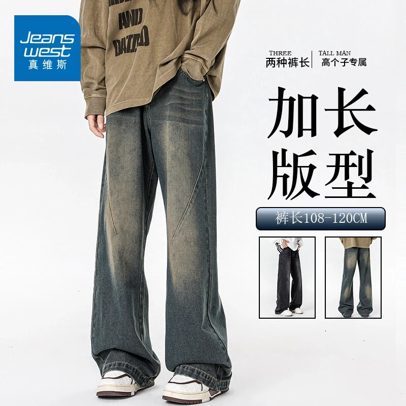 真维斯加绒牛仔裤男秋冬美式高街阔腿裤宽松直筒高个子加长版裤子