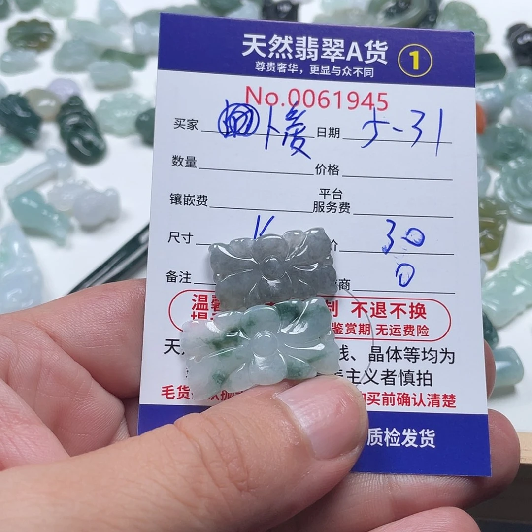 翡翠未镶嵌颈饰卜****?