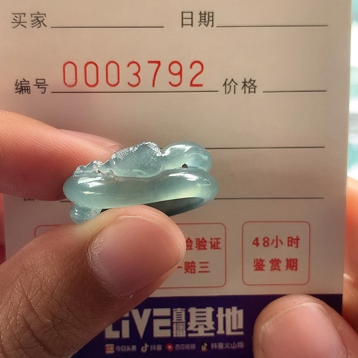 你***爵翡翠未镶嵌戒指翡翠