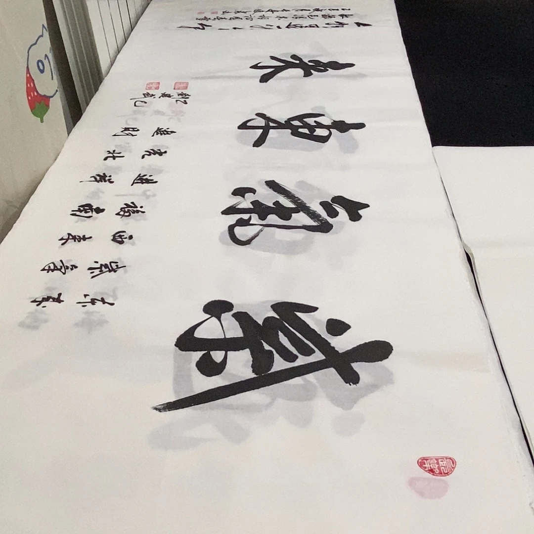 书法老师精品书法