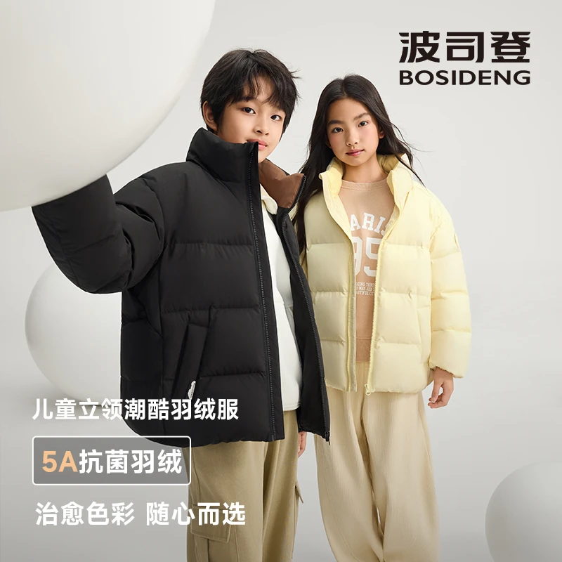 【新品】波司登儿童羽绒服25新款立领轻暖男女童外套T250246951DY