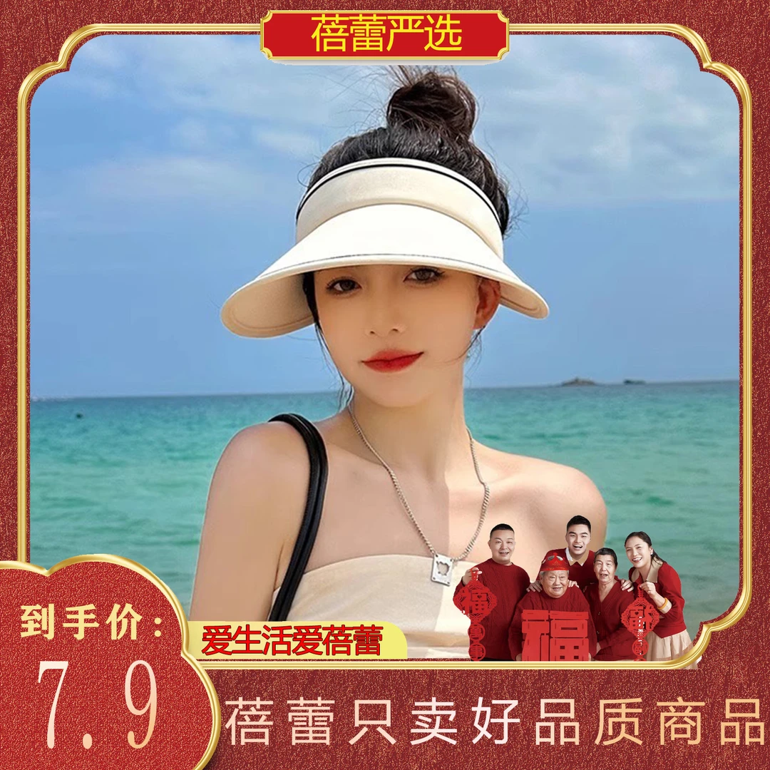 防晒可折叠女士遮阳帽女夏季防紫外线户外空顶透气