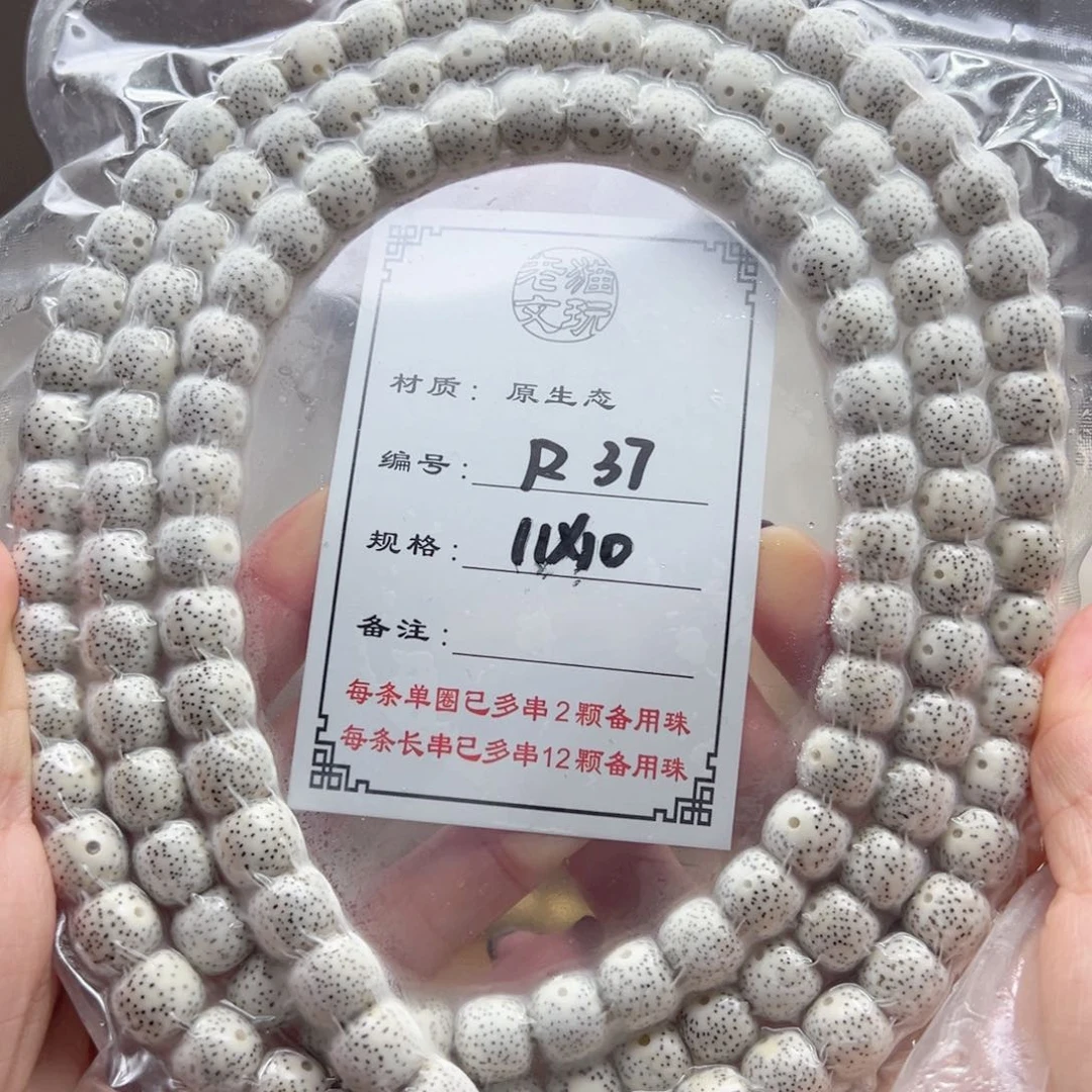 星月菩提手串十*帖37 星月菩提