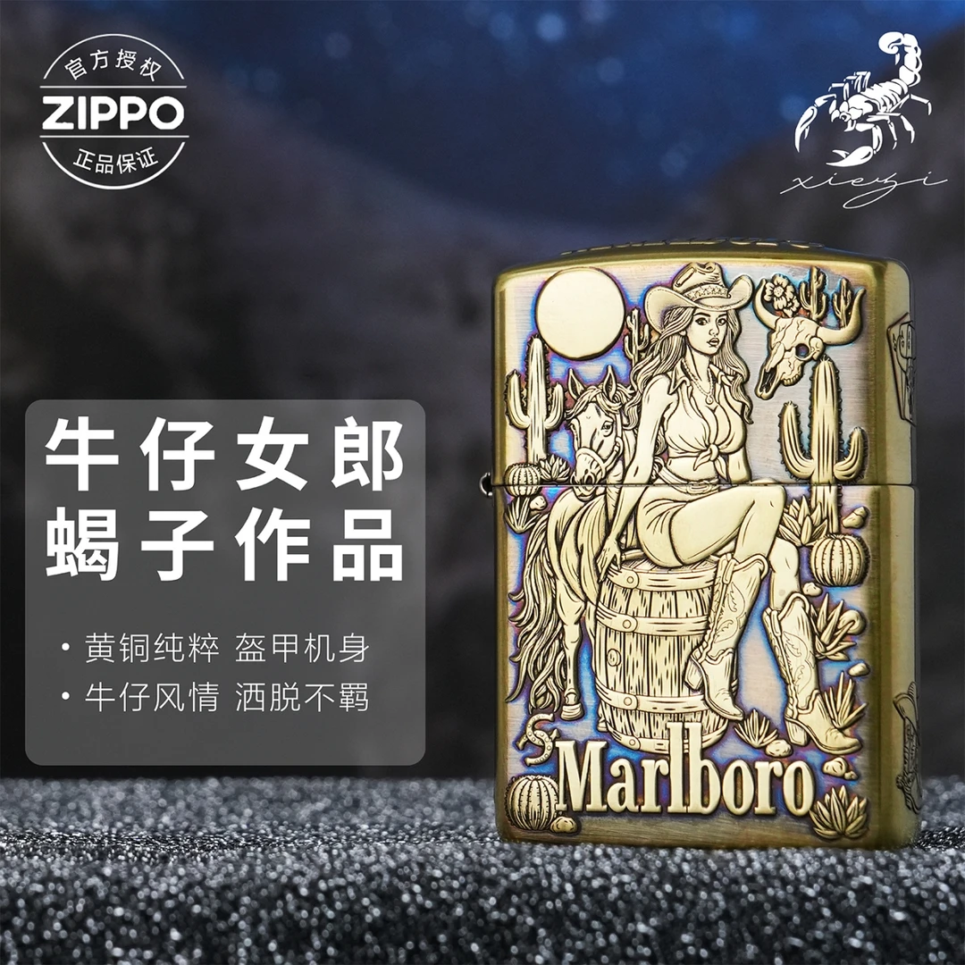 ZIPPO/之宝打火机蝎子作品【牛仔女郎】盔甲机个性双11送男生礼物