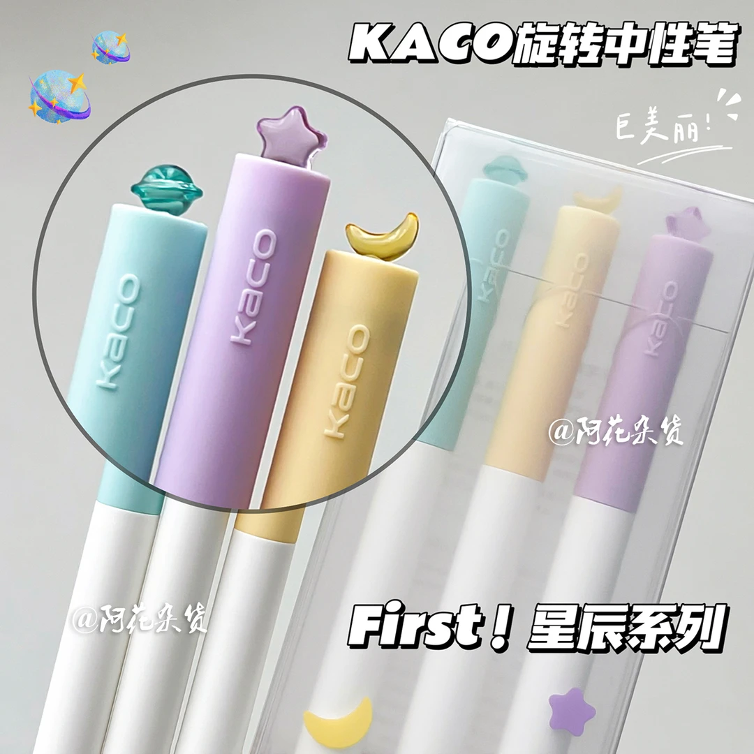 星辰系列！KACO初心旋转中性笔高颜值ins风学生顺滑黑色0.5刷题笔