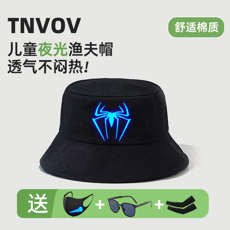 儿童渔夫帽男童帽子夜光防晒帽遮阳帽女童户外太阳帽中大童青少年