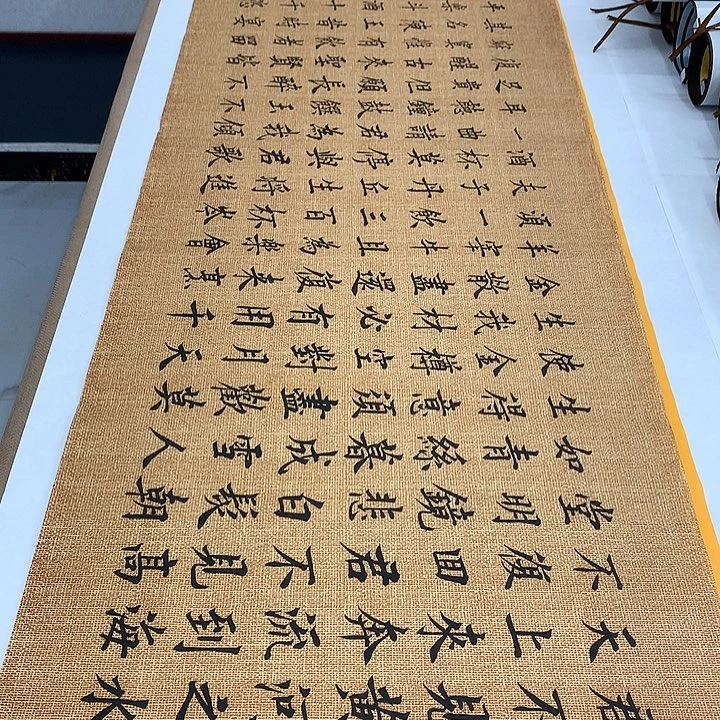 书法将进酒李淦……