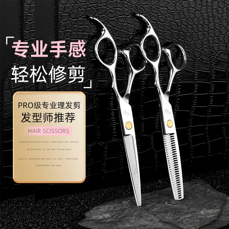 专业理发剪刀自己剪头发专用剪刘海神器碎发打薄无痕牙剪美发家用