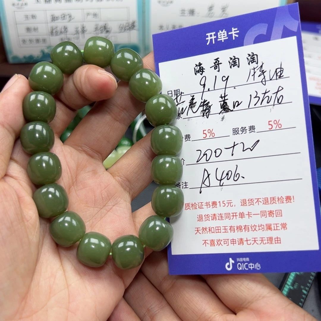 未镶嵌手链和田玉