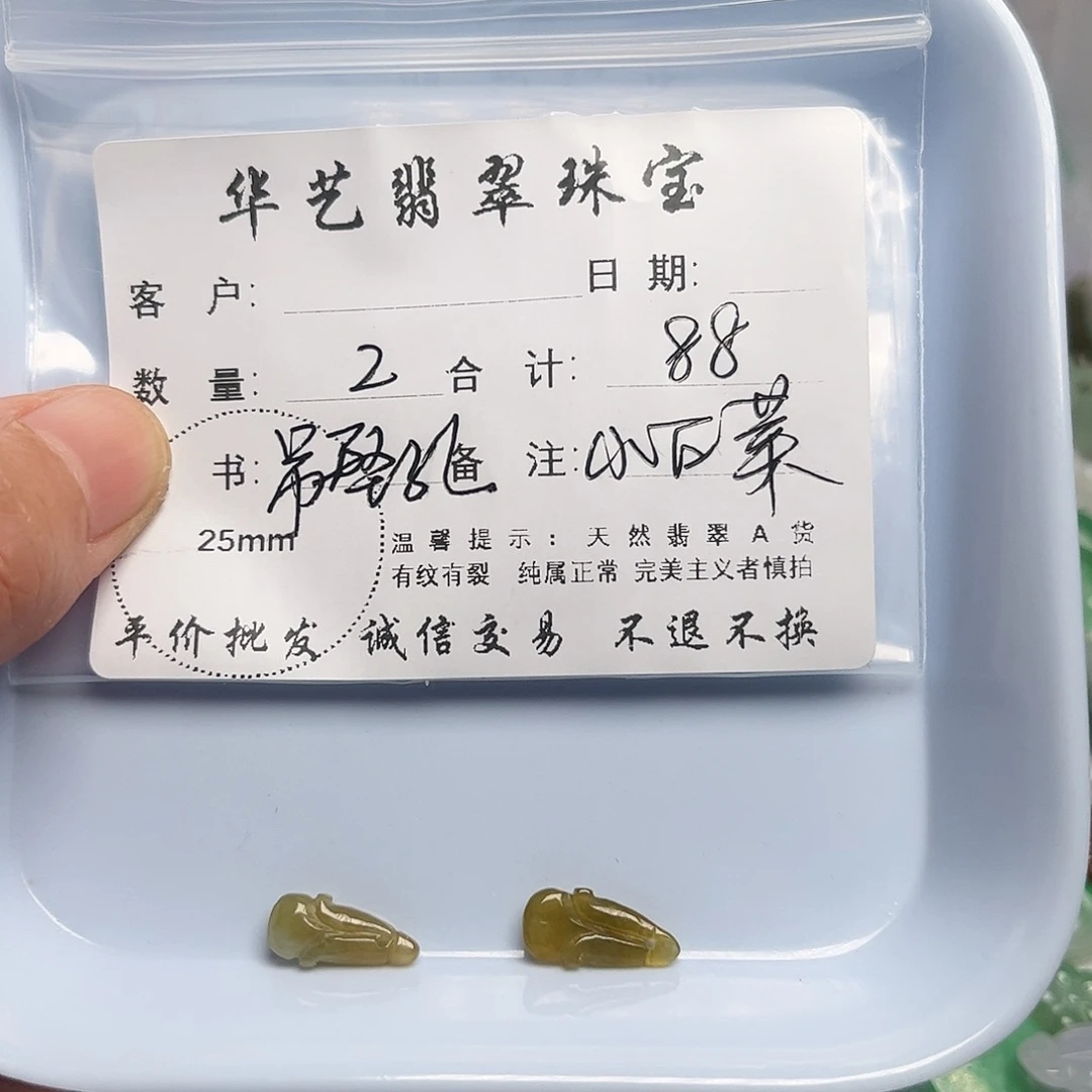翡翠未镶嵌吊坠(不含链)