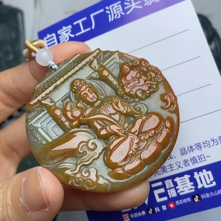 翡翠未镶嵌挂件翡翠
