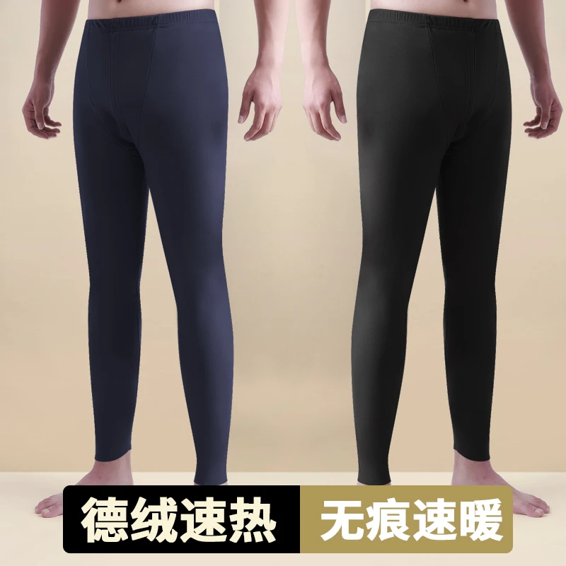 超值两件装！秋冬防寒加绒男士德绒双面绒保暖裤加厚防寒裤LD