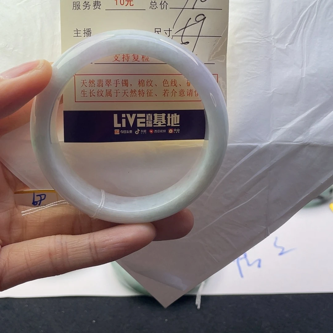 【闪购商品】翡翠手镯未镶嵌风*81