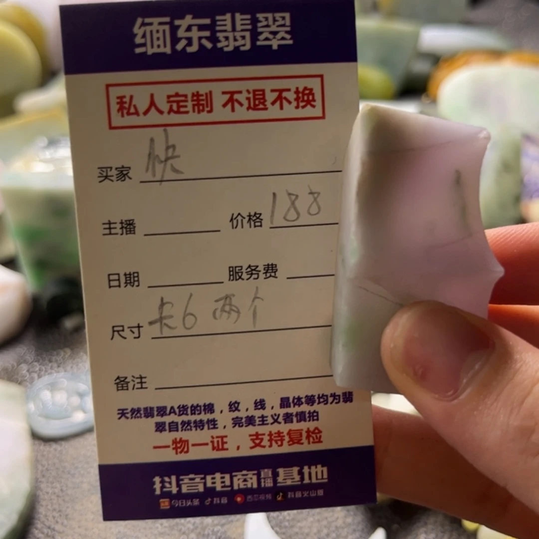 定制翡翠未镶嵌翡翠定制