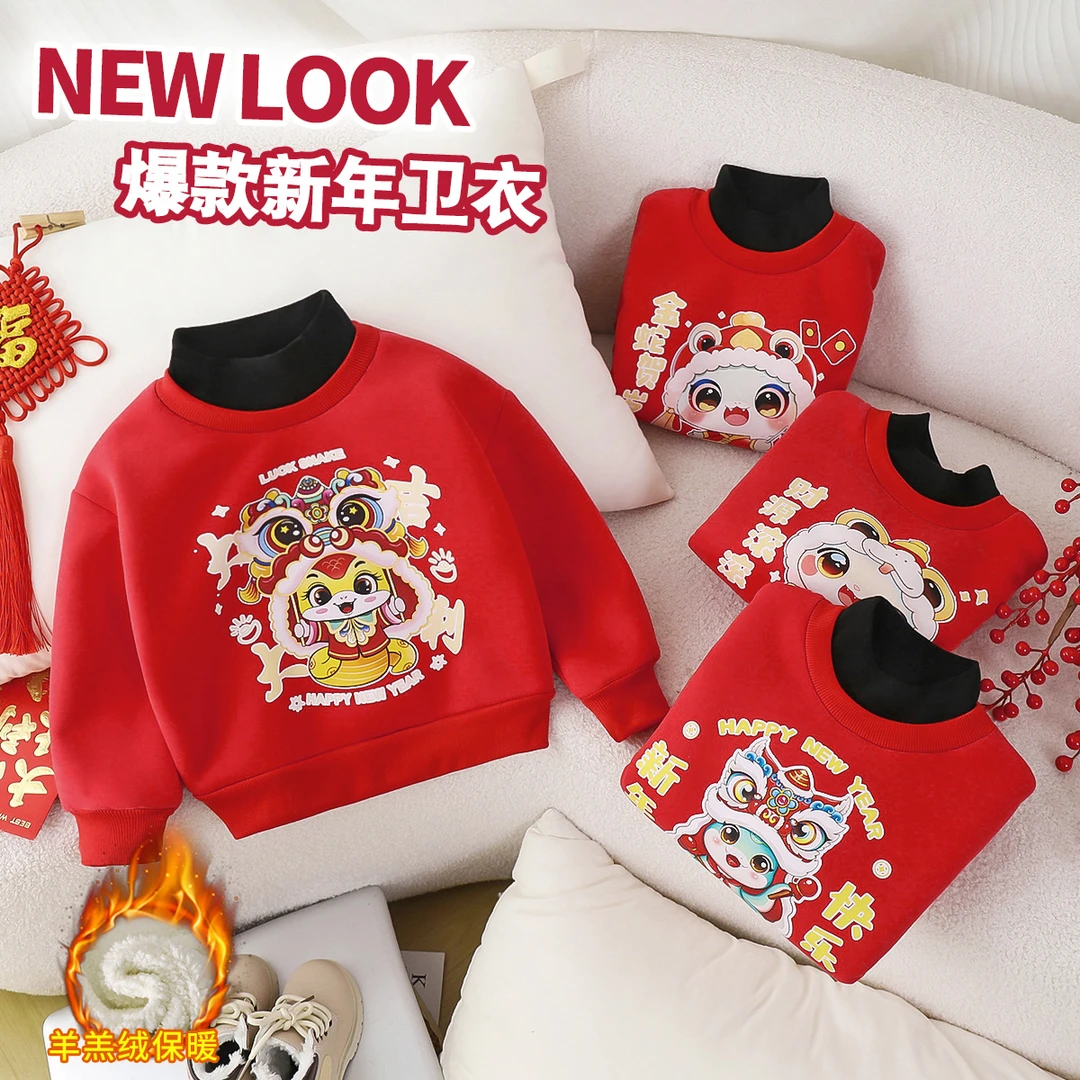 【TY】2025新款喜庆儿童拜年服儿童卫衣9038