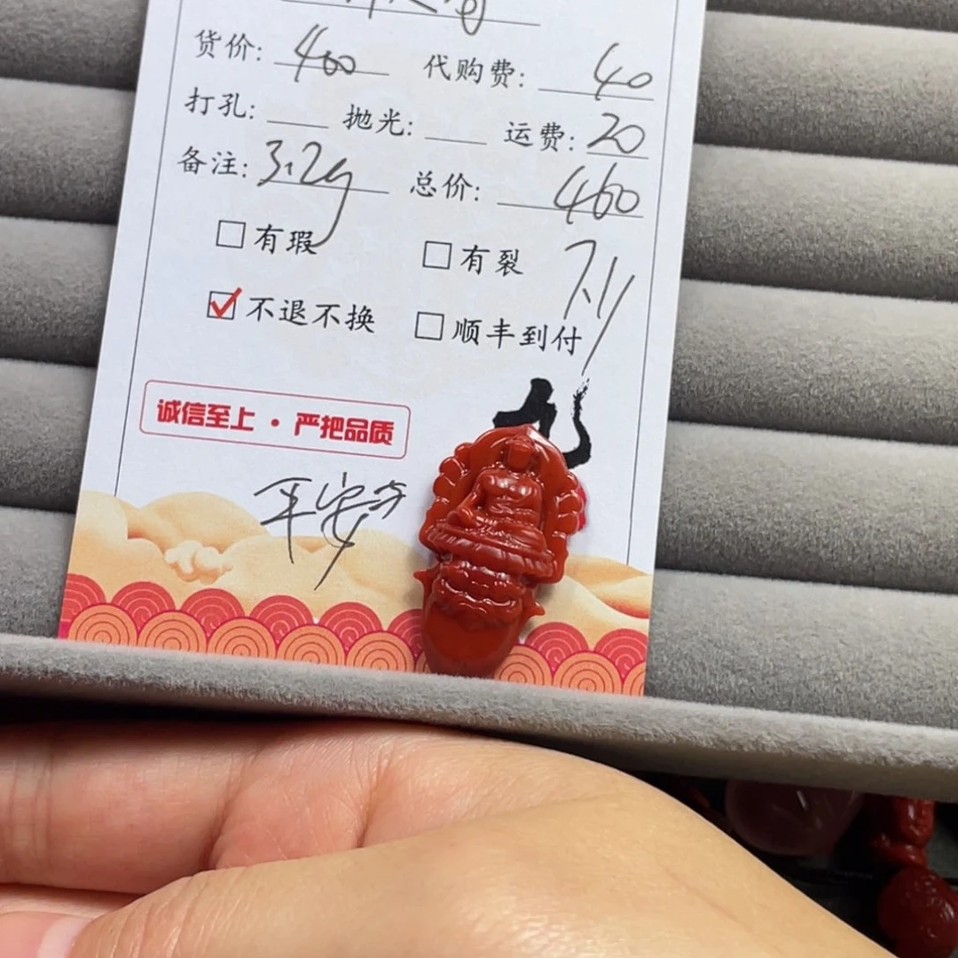 欣***哥南红玛瑙雕刻未镶嵌