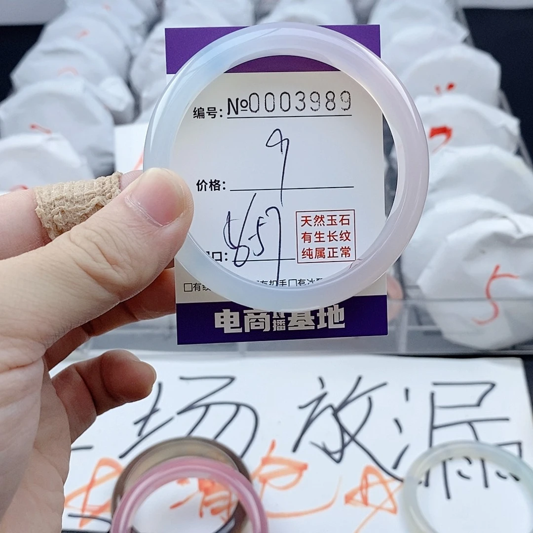 手镯玛瑙/玉髓未镶嵌3989